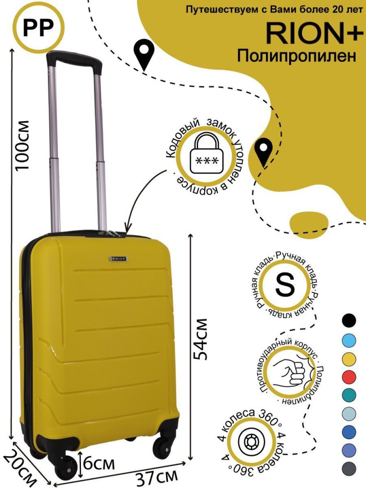 Чемодан RION+ 461 18"