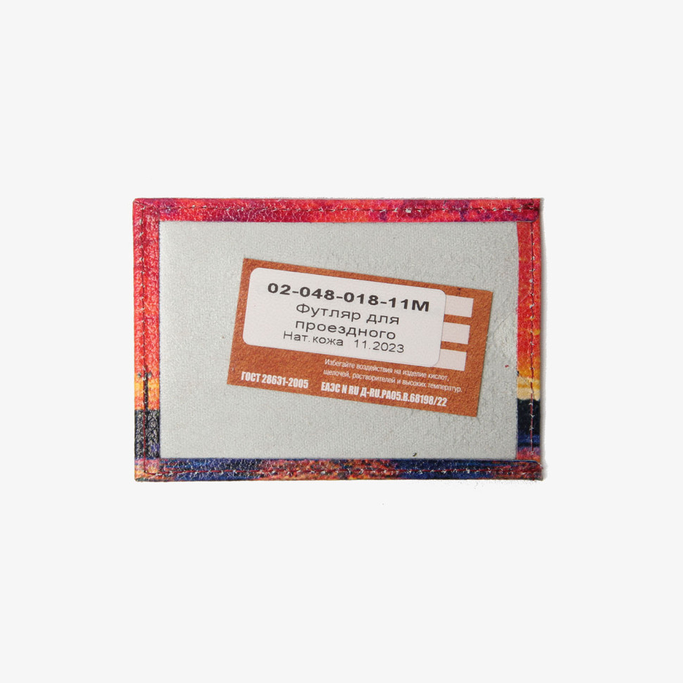 Обложка для проездного Grand, 02-048-11 м