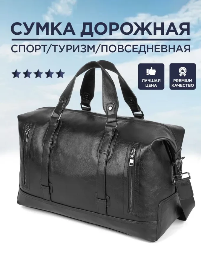 Сумка дорожная Cantlor, G922S-5 чёрная Сумка дорожная Cantlor, G922S-5 чёрная