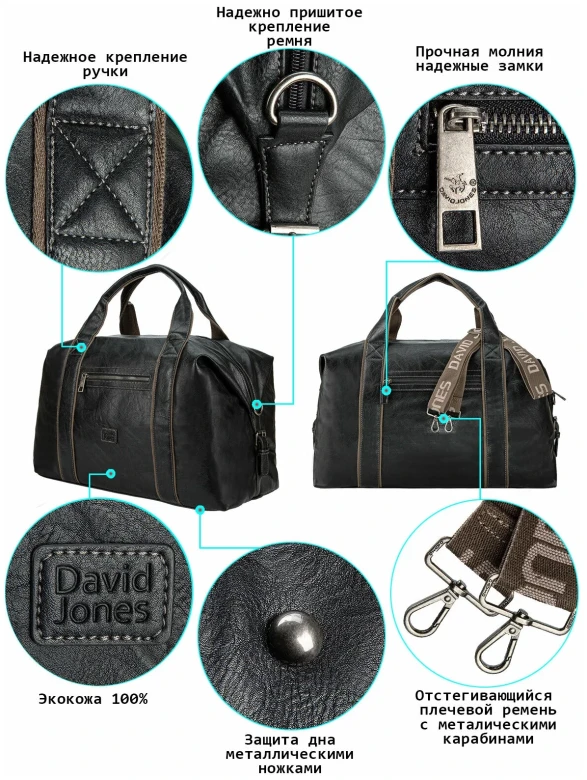 Сумка дорожная David Jones, 3241 black
