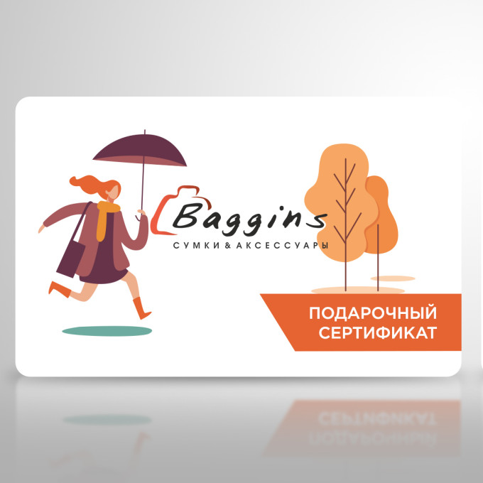 Подарочный сертифкат без номинала Подарочный сертифкат без номинала