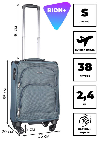 Чемодан для ручной клади Rion+, 453/4 18"