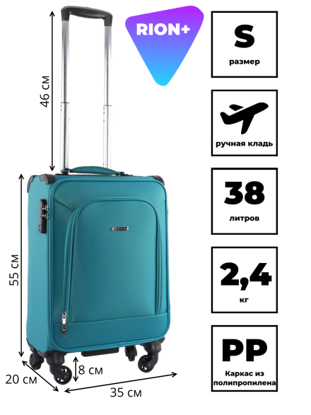 Чемодан RION+ 454/4 ABS пластик 18" дюймов Чемодан RION+ 454/4 ABS пластик 18" дюймов