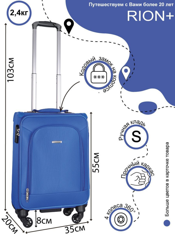 Чемодан RION+ 454/4 ABS пластик 18" дюймов