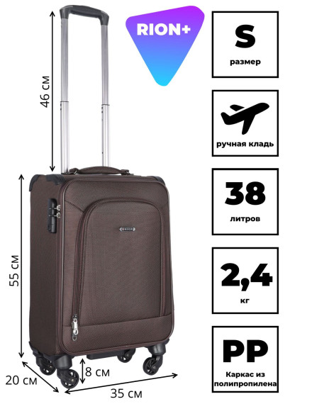 Чемодан RION+ 454/4 18" дюймов