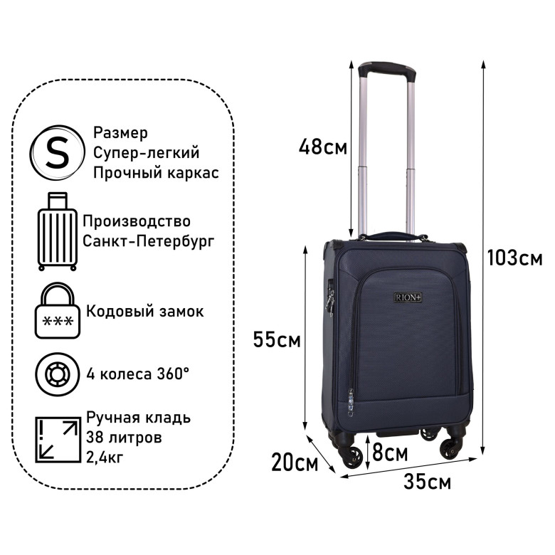 Чемодан RION+ 454/4 ABS пластик 18" дюймов