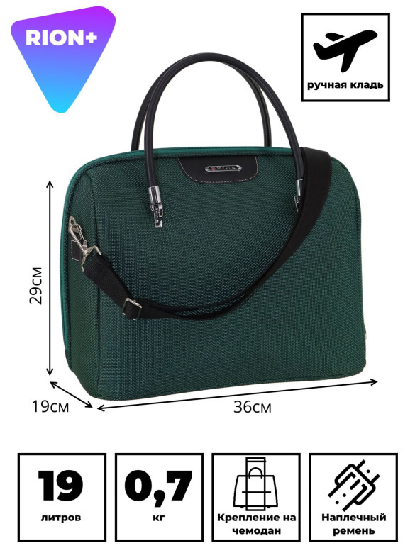 Бьюти-кейс Rion+, 240 