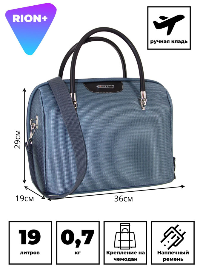 Бьюти-кейс Rion+, 240