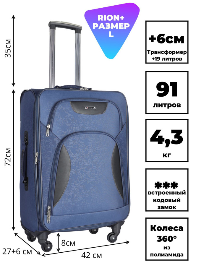 Чемодан Rion+ 424/4 лабиринт 24" Чемодан Rion+ 424/4 лабиринт 24"