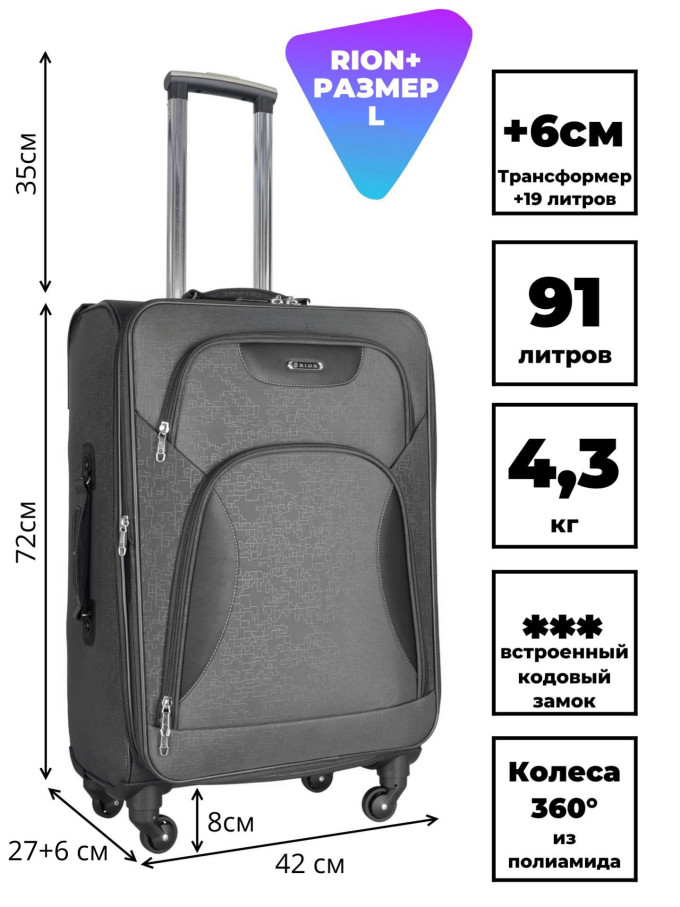 Чемодан Rion+ 424/4 лабиринт 24"
