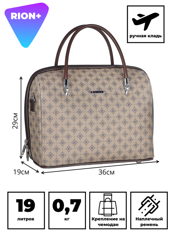 Бьюти-кейс Rion+, 240 дизайн