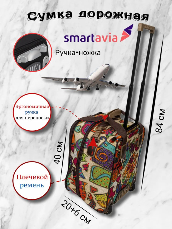Сумка дорожно-хозяйственная TSV 463,2 кошки/коричневая Сумка дорожно-хозяйственная TSV 463,2 кошки/коричневая
