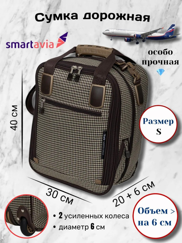 Сумка дорожно-хозяйственная TSV 463,2 гусиная лапка/коричневая Сумка дорожно-хозяйственная TSV 463,2 гусиная лапка/коричневая