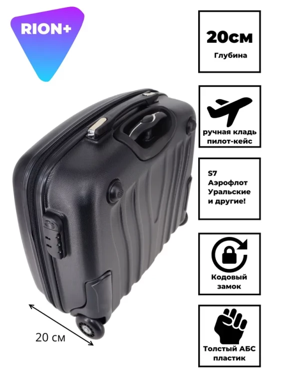 Чемодан пилот-кейс Rion+ 419 черный 15"