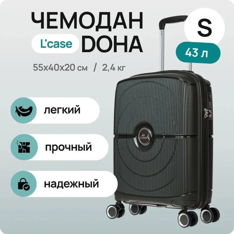 Чемодан L'Case, Doha Чемодан L'Case, Doha